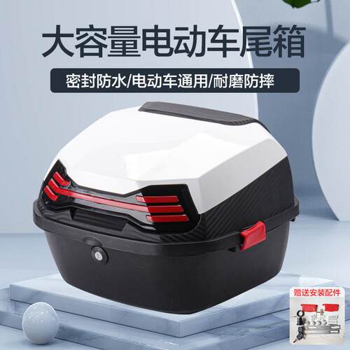 厂家电动车后备箱通用摩特车储物箱后靠背大容量电瓶车尾箱
