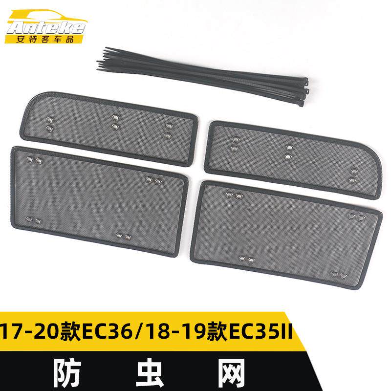 适用于东风小康17-20款EC36/18-19款EC35II防虫网水箱防护网罩贴
