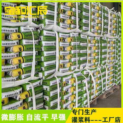 庐山高强无6收缩灌浆料CC40613高强度水泥基加固0支座通用型凝混