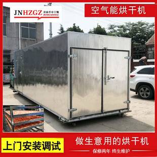 大型可移动烘干房烤虾烤鱼片设备连翘腐竹空气能烘干箱