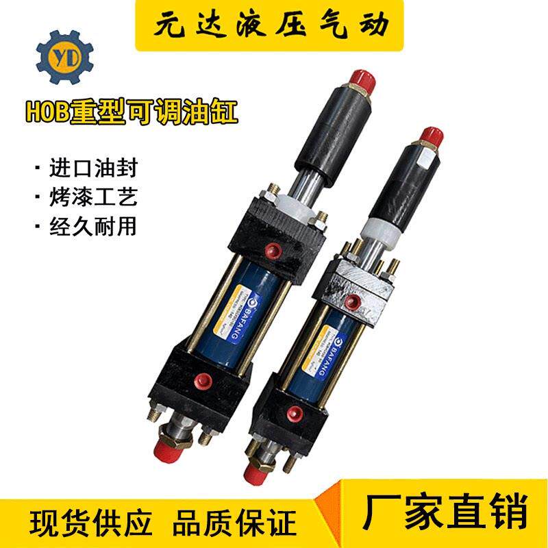 HOB重型可调液压缸/高压重型油缸液压缸HODL40/63/80/100可调行程图片