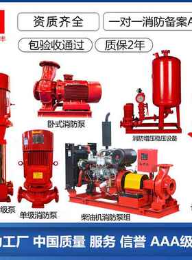 XBD-GDL立式多级消防泵离心管道增压泵消火栓泵喷淋泵3kw消防水泵
