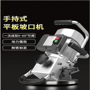 手提坡口机厂家现货销售钢板倒角机配件平板倒角机价格