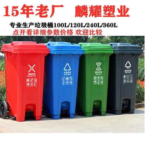 环卫240l大容量120升100l商用户外分类市政塑料脚踏挂车垃圾桶箱