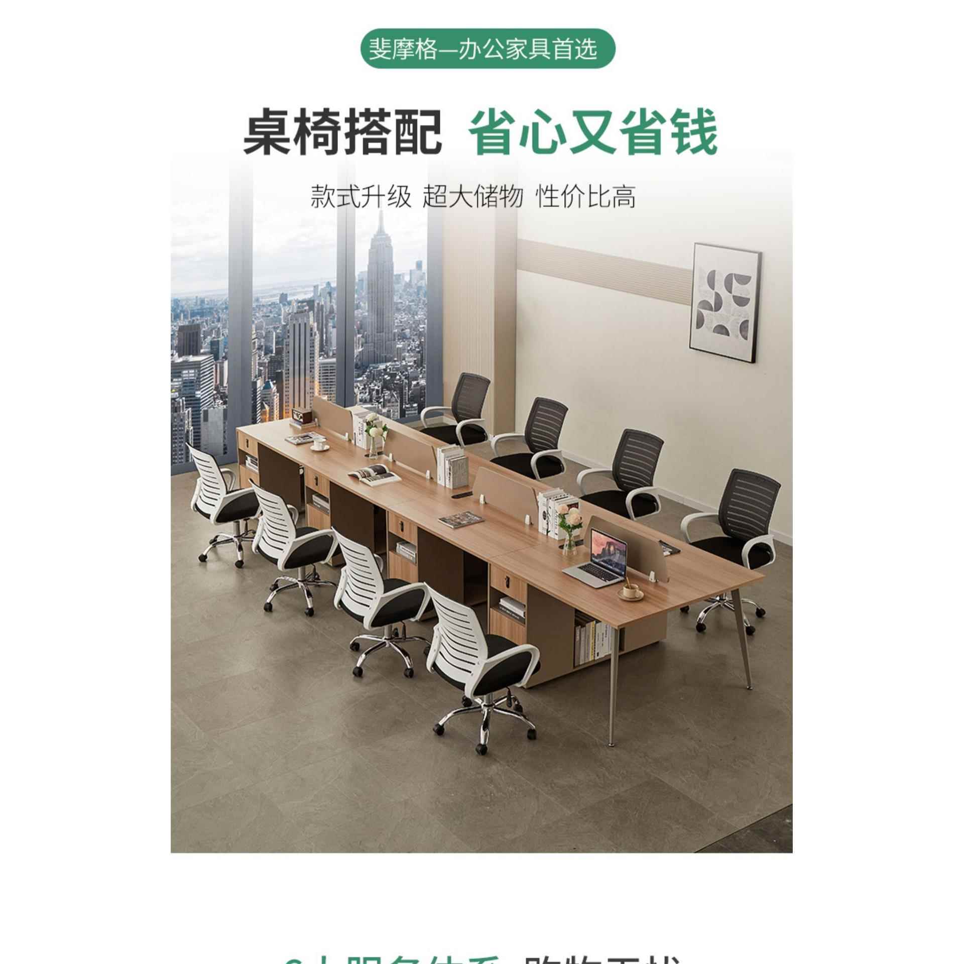 办公桌职员桌椅组合简约现代屏风工作位员工四人位46人工位办公桌