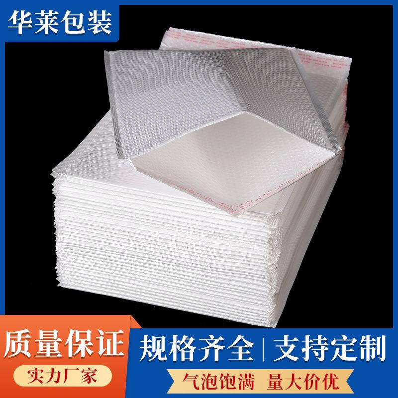 新款直销复合珠光膜气泡袋气泡信封袋防震包装快递袋白色打包袋泡