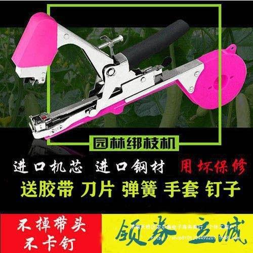 19款绑枝机葡萄绑枝机器圣女果黄瓜番茄绑枝机器绑蔓机器捆绑枝机