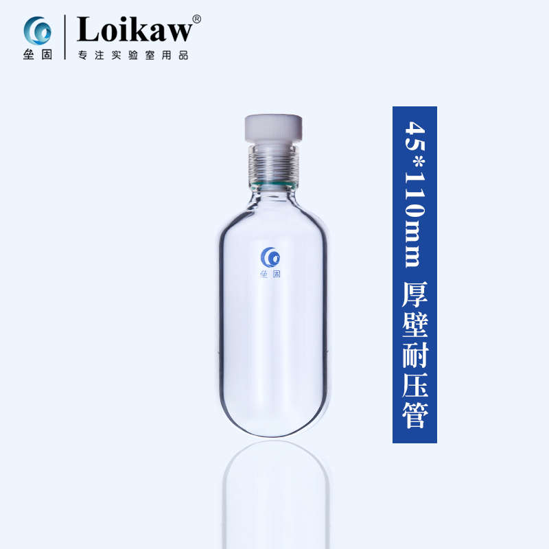 垒固厚壁耐压瓶 玻璃耐压瓶玻璃耐压试管四氟塞耐压管 耐高温高压