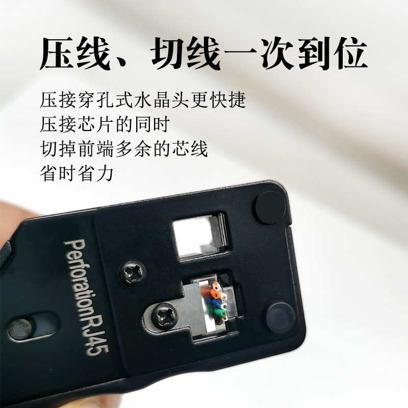 穿孔网线rj45工具头式夹钳手动钳子专业级七类水晶电缆通孔夹燕尾