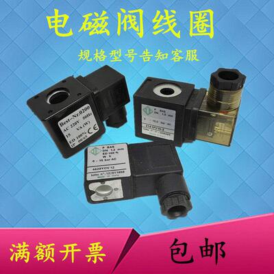 电磁阀线圈5729Y0V10 4628Y0V12 加载阀31A1FV15-Z 5578FV20-Z