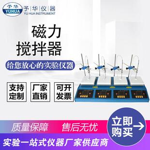 180230 ZNCL DLS140 140180 280六联数显磁力搅拌加热板 230280