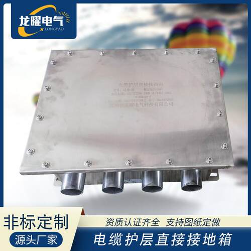 电缆护层接地箱10KV35KV110KV交叉互联直接箱智能接地不锈钢220KV