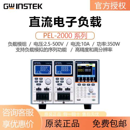 固纬多通道可编程直流电子负载PEL-2000A/B系列工程测试设计研发