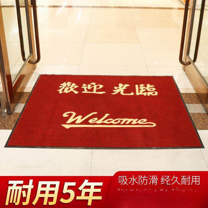 欢迎光临地毯迎宾门垫酒店进门店铺大门口地垫店面商用防水麦太保