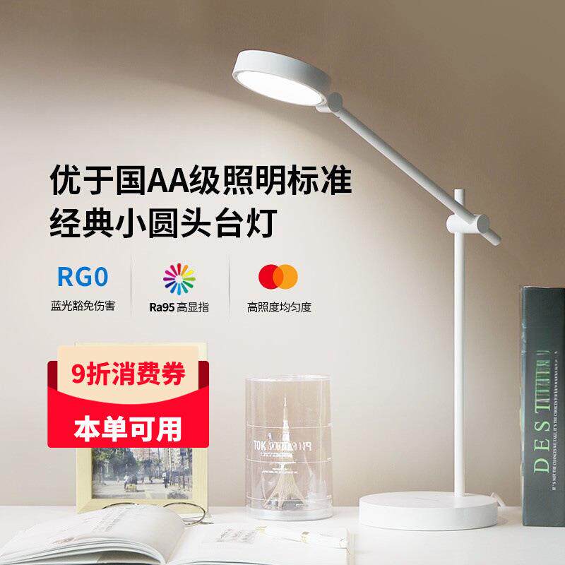 AA级护眼台灯全光谱儿童学生书桌学习护视力看书阅读灯氛围灯