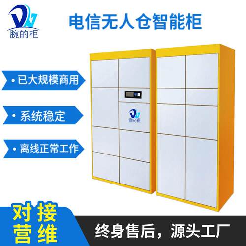 智能具借还位人脸刷物公用自助领用耗材物料管理