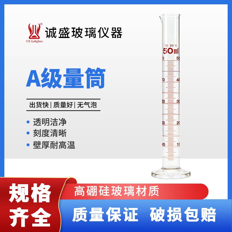 A级量筒10-2000ml具刻度量器化学实验室仪器教学玻璃仪器天津诚盛