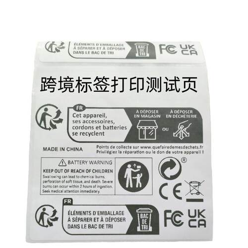 整箱三防热敏跨境TEMU标签纸70*60 70*4020条码不干胶打印贴纸
