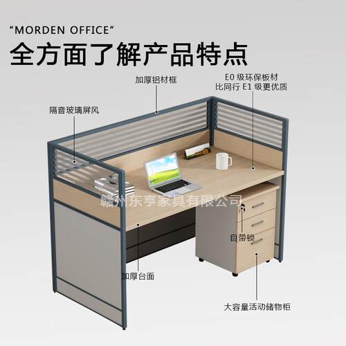 简易办公桌员工位4人位屏风隔断卡座 办公室电脑桌椅组合职员桌子