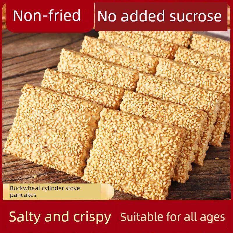 无蔗糖荞麦缸炉烧饼荞麦椒盐酥河北特产千层酥咸味糕点老年人零食