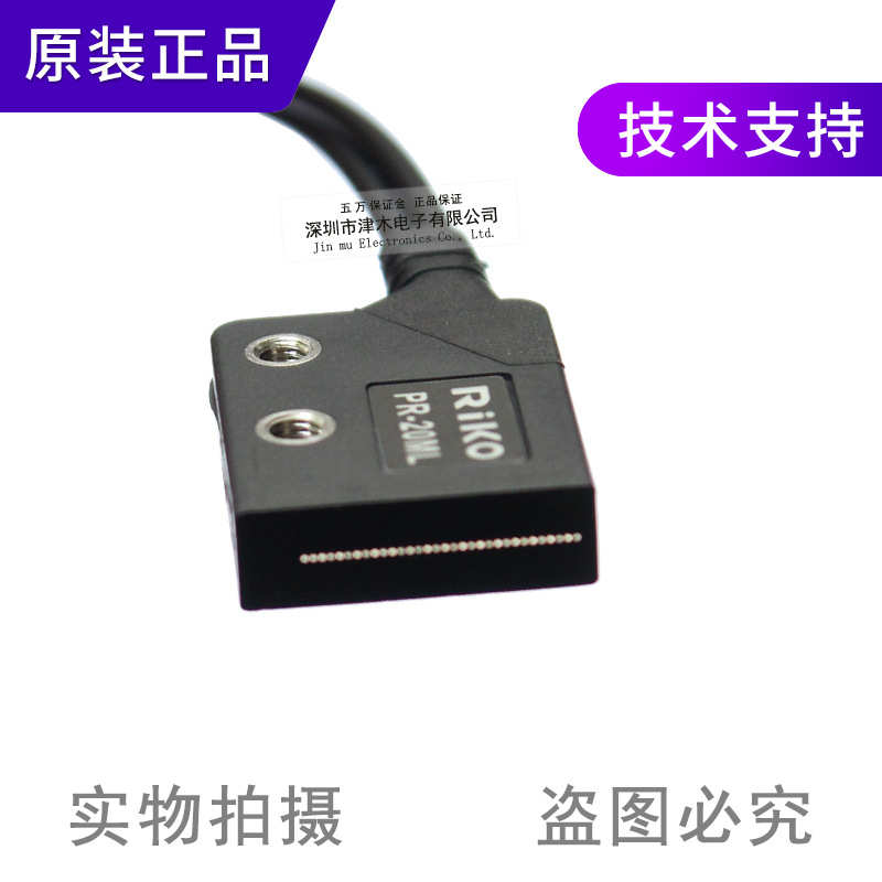 RIKO区域光纤检测头PR-10MLD 20ML 028AL 068AL 60ML 100ML-20