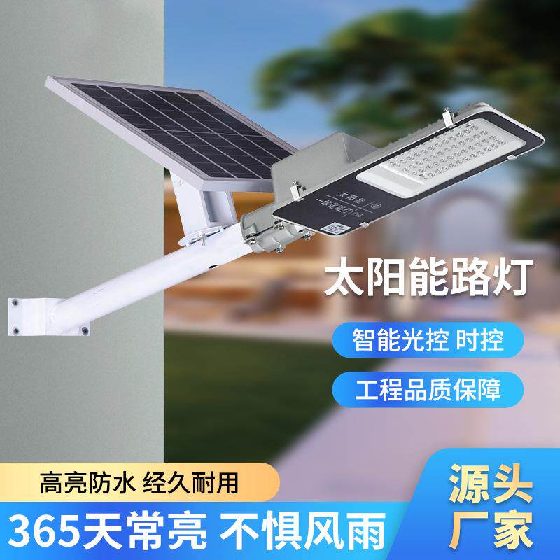 太阳能路灯6米LED照明庭院灯新农村市政工程简易支架户外厂家金豆