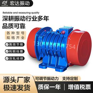 宏达YZS-50-6振动电机3.7W供应江苏振动电机厂