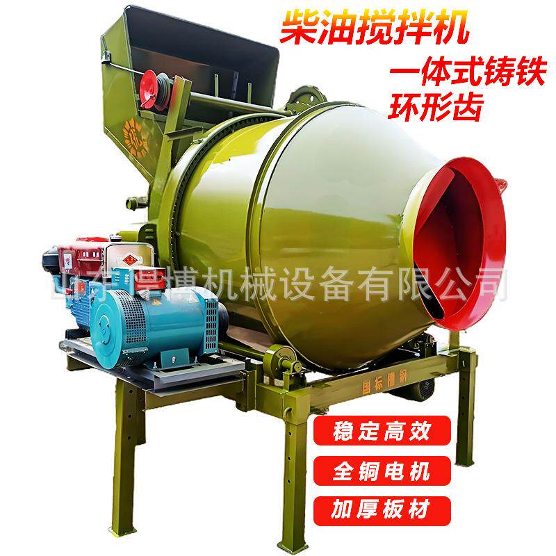 柴油拌混凝土搅拌轮式牵引水泥砂拌浆搅桶建筑机工地混凝土154搅