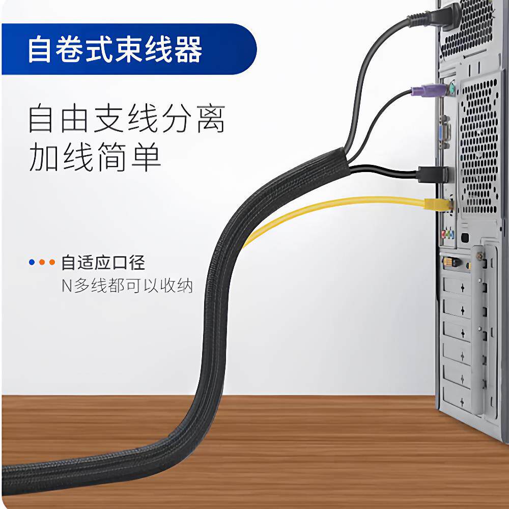 电脑线收纳束线主机理线管集线器电线防猫咬保护套包线管整理固定
