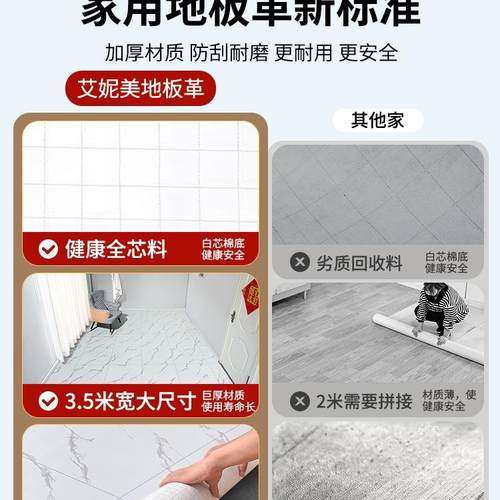 用3.5米宽地板革水防泥地直接铺家加厚磨水防EQT滑3米耐地板贴地