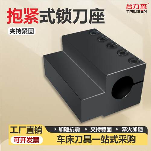 高抗震数控车床抱紧式刀座机床环抱式内径阻尼刀杆车刀架辅助刀座