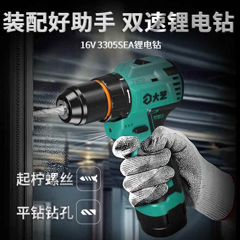 大S手电钻3艺305E小钢炮3电Q钻16V轻型迷738你原厂