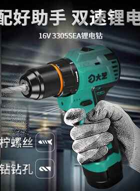 大S手电钻3艺305E小钢炮3电Q钻16V轻型迷738你原厂