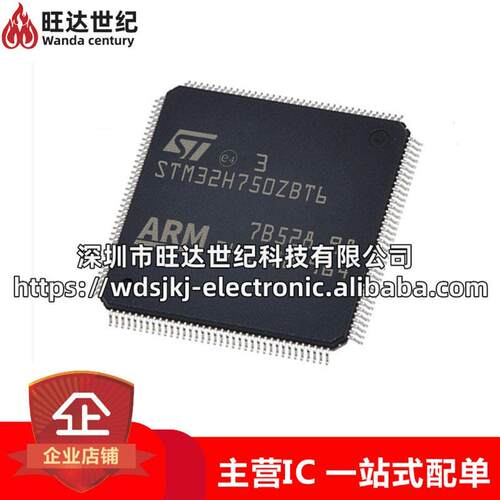原装 STM32H750ZBT6 封装 LQFP-144 32位微控制器 MCU 集成电路IC