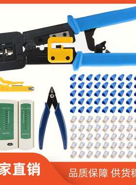 厂家直销热卖多功能通孔CAT5/6水晶头EZ穿孔式8P6P多用网线钳套装