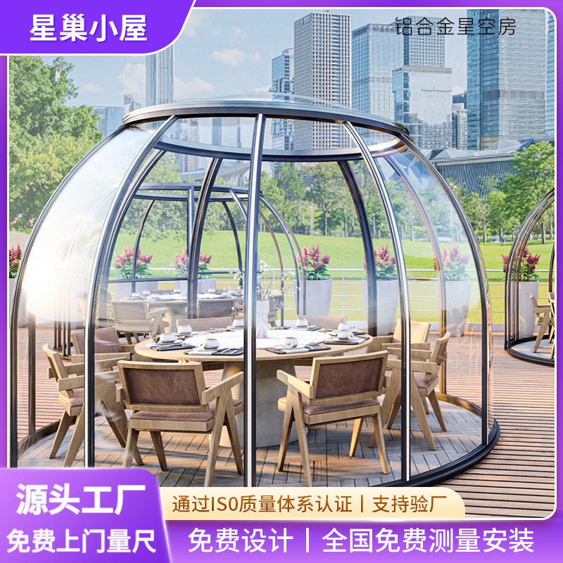 户外网红泡泡屋餐厅阳光泡泡屋房星空帐篷pc板透明半球形星空房