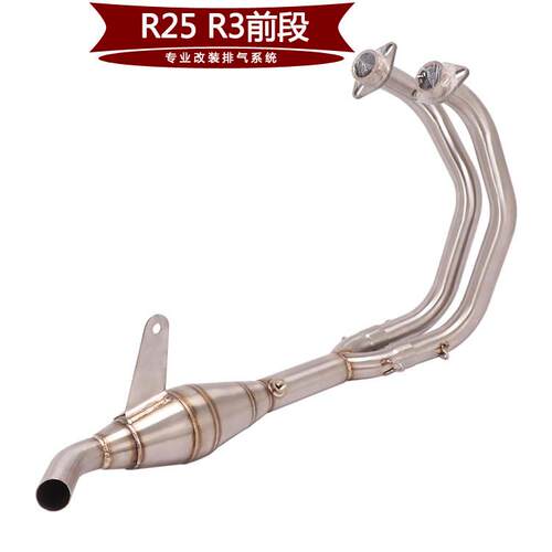 适用山叶YZF-R25 R3排气管前段 MT25 MT03改装排气前段14-24