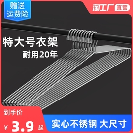 大衣架晒被子床单不锈钢加粗特长，家用超大号，晾被单被套浴巾的晒架