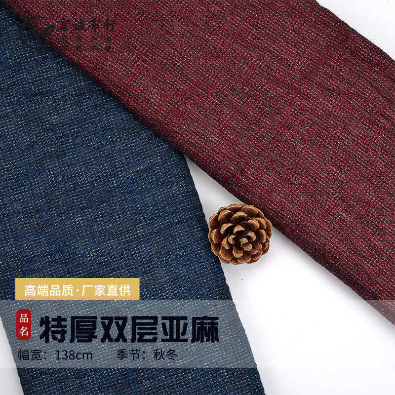 秋冬双层亚麻色织 加厚双层亚麻皱 特厚双层皱布 双层麻洗皱面料,纺织面料/辅料/配套,面料/布类,淘宝优惠券,粉丝福利购,淘宝优惠卷