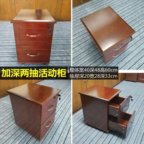 办公桌副柜老板桌侧柜带轮矮柜油漆大班台侧边柜木皮文件收纳柜