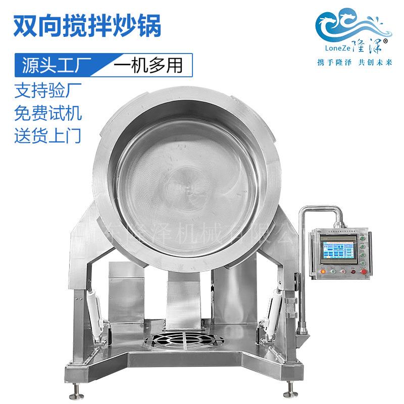 巴旦木裹糖霜机 琥珀核桃炒制设备 挂糖行星搅拌炒锅 电磁熬糖锅