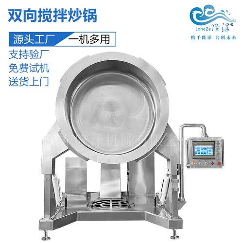 巴旦木裹糖霜机 琥珀核桃炒制设备 挂糖行星搅拌炒锅 电磁熬糖锅