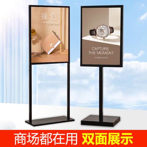 苹 果立牌商场广告牌防风kt板支架展示架展架立式落地式水牌展示