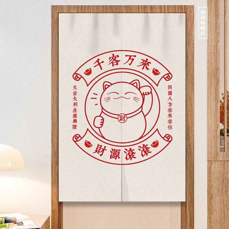 个性文字门帘店铺商用包房挂帘饭店餐饮包厢半帘遮挡隔断帘子定制
