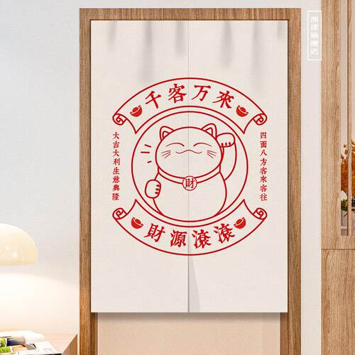个性文字门帘店铺商用包房挂帘饭店餐饮包厢半帘遮挡隔断帘子定制