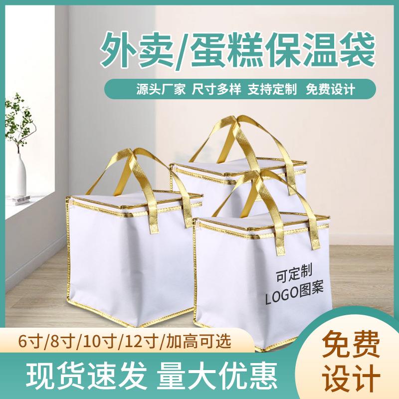 现货生日蛋糕保温袋生鲜保温箱防水大容量火锅手提外卖保温袋