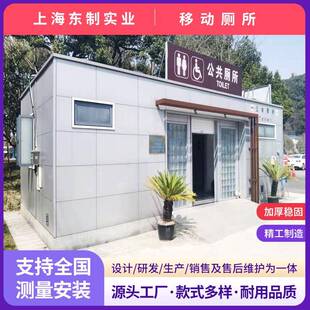 环保移厕洗手间淋浴CS 201房景区感公园智能应公共卫动所生间农村