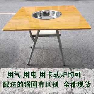 卡磁炉用桌收折脚架地摊火锅桌液化气用收叠串串桌气电两用外摆桌