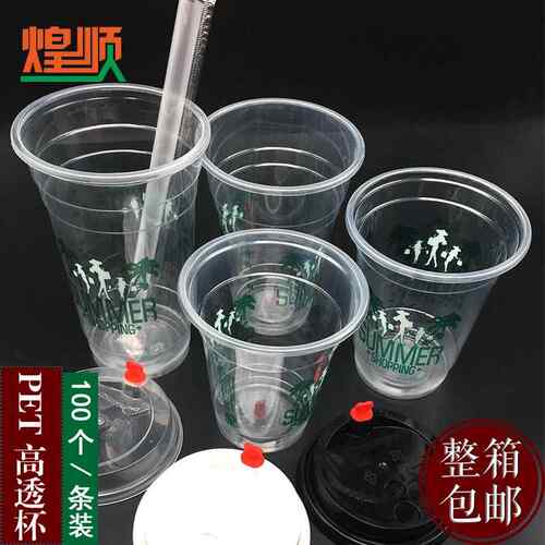 一次性90口径球盖95凸盖98拱盖注塑杯吸塑纸杯珍珠奶茶雪顶半圆盖