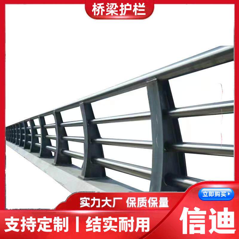 公路防护栏8122铝合金栏杆立柱东路桥撞护山栏景河道铝合金观护栏